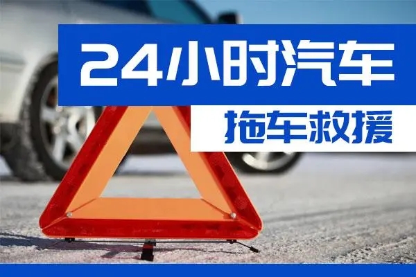 通辽市通州区附近一辆汽车发动机故障无法启动需要拖车救援